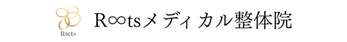 R∞tsメディカル整体院